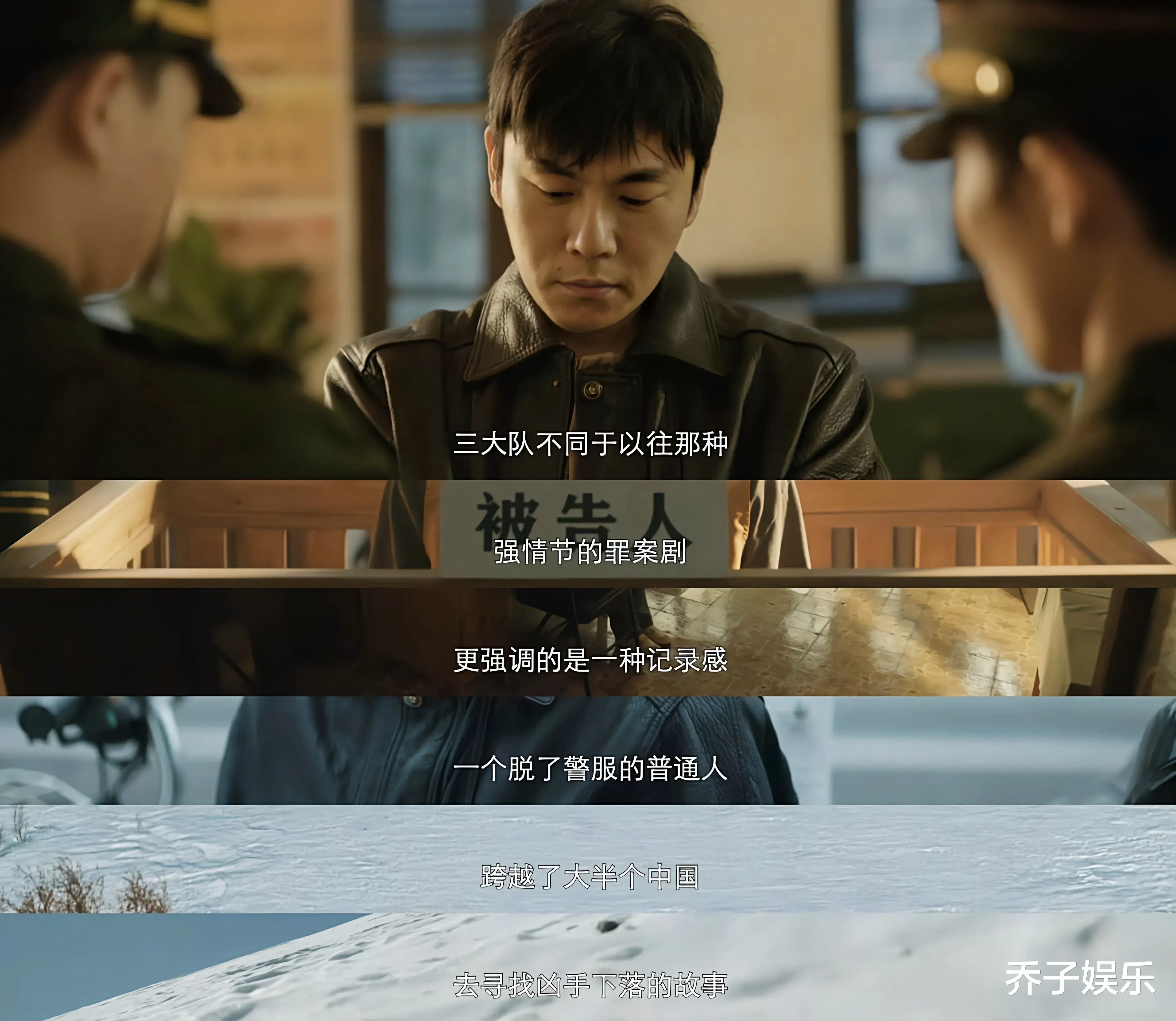 张译刚演火秦昊就来毁？剧版《三大队》开播即被嘲，理由出奇一致