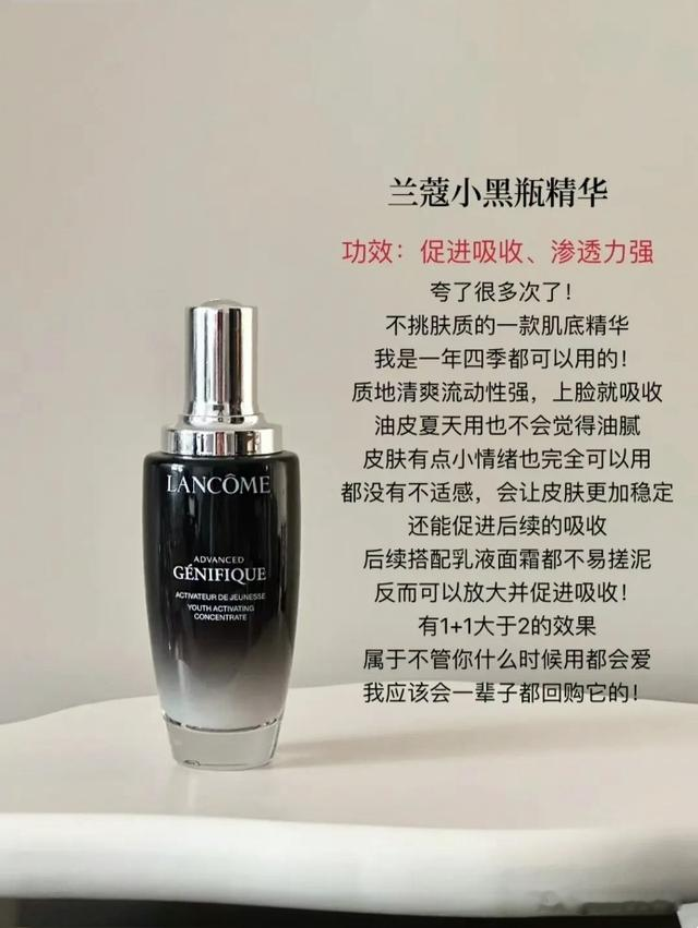 秋冬季节日常护肤必备的6款精华,看看都有什么,哪款更适合你