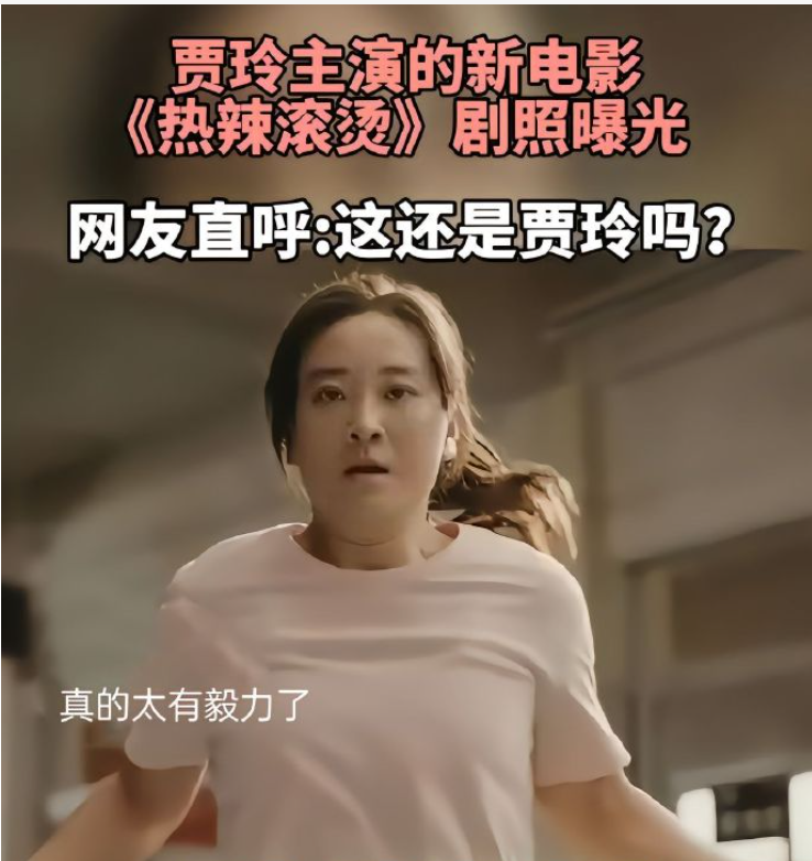 贾玲偷吃30块巧克力饼干!暴瘦100斤后报复性饮食,感觉回味无穷