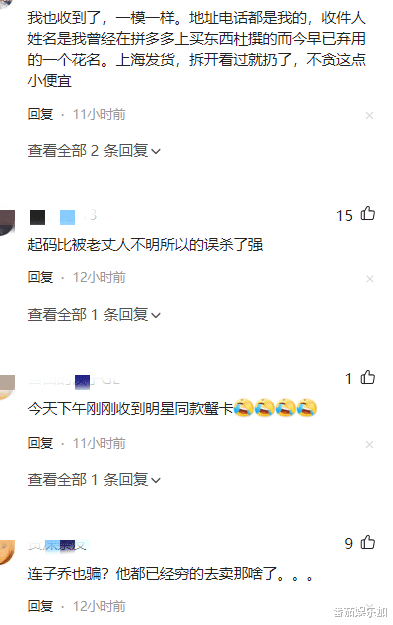 知名演员孙艺洲被新型蟹卡诈骗，知情网友：蟹卡是一个“局”