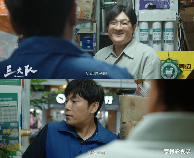 《三大队》结局看似是悲剧,实则却很圆满