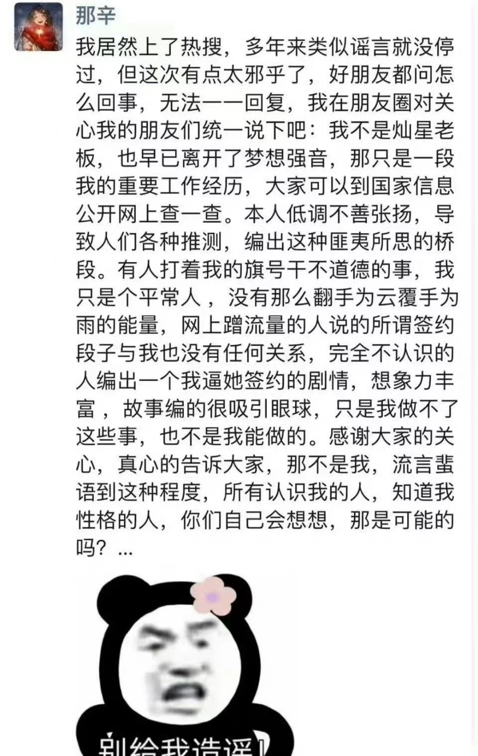 那英|好声音风波持续升级!导师那英突然传出两个坏消息,真让人捏把汗