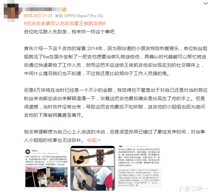 已经退圈的“下一站顶流”,结婚有必要通知粉丝吗?