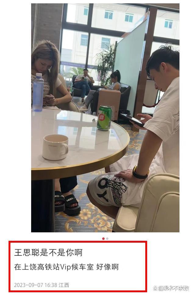 王思聪高铁站vip候车被偶遇,穿600元短裤,新女友胸口纹身身材好