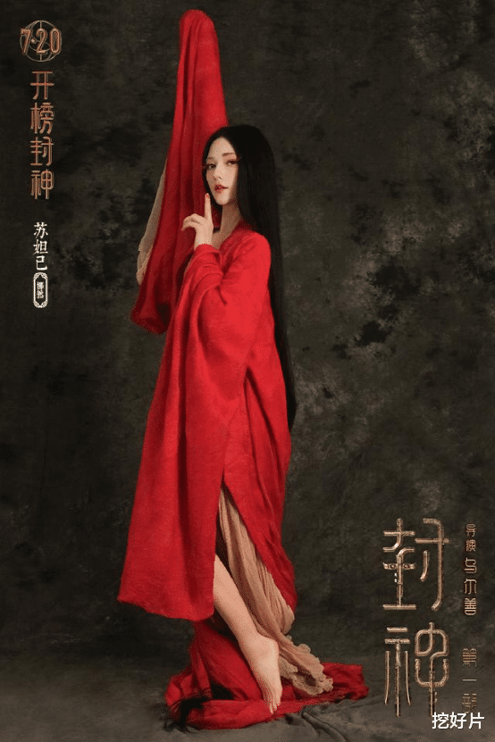 《封神》：新妲己终于出来了！看到剧照，「纣王」费翔太有福气了