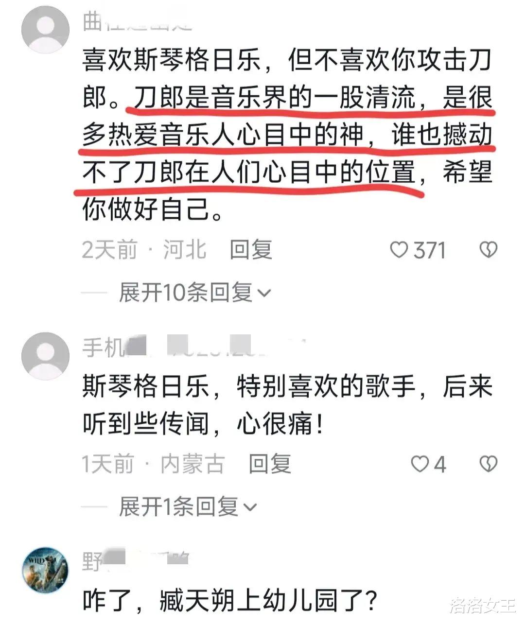 斯琴格日乐凌晨哽咽发声：过得不顺，磨难还在继续！疑与刀郎有关