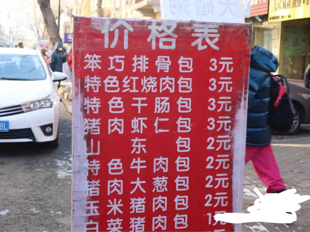 豆芽|东北美食:越笨越好吃