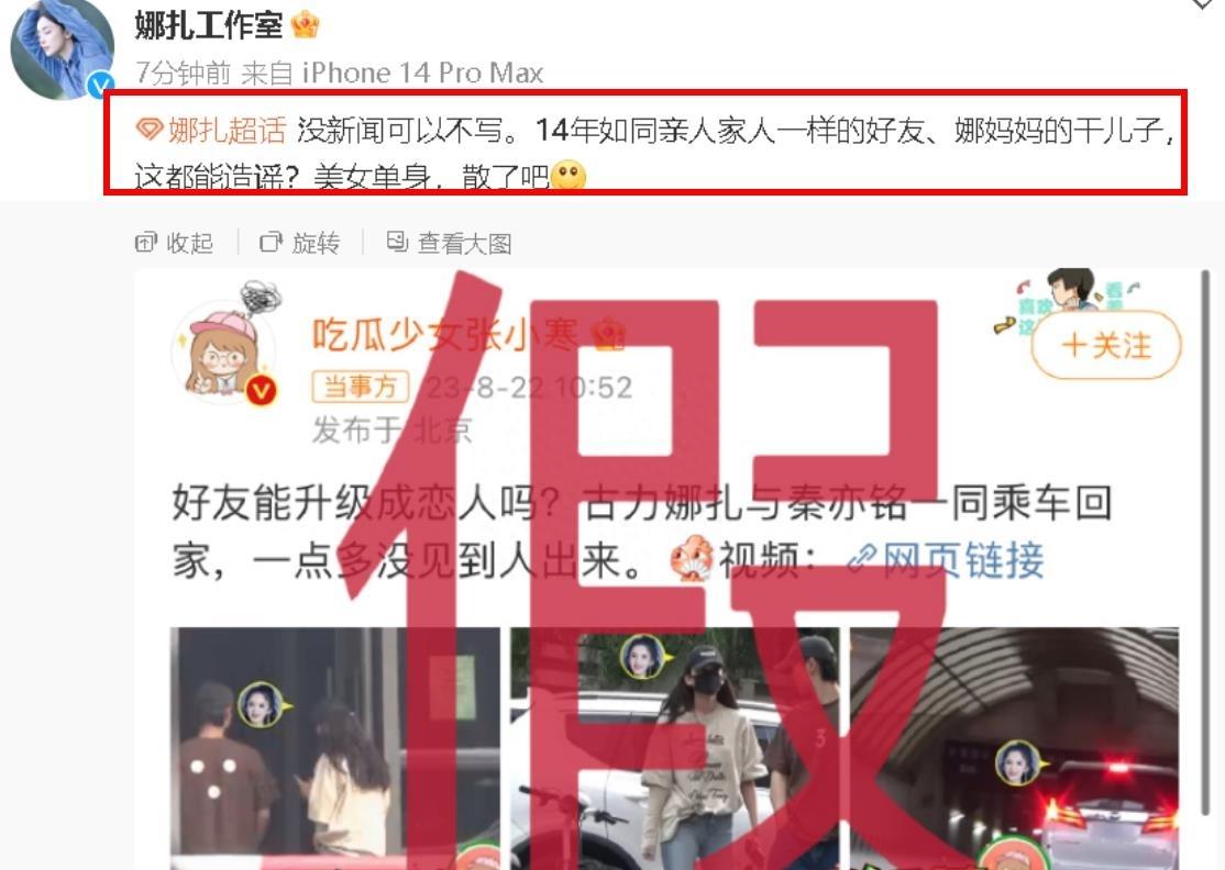 私生活混乱,古力娜扎这次没救了!