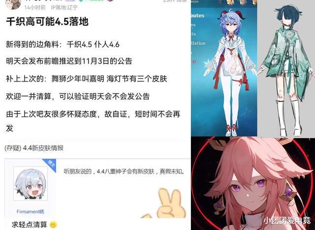 原神4.4海灯节皮肤确定3款！神子申鹤有希望！隔壁新女角色服装被举报！