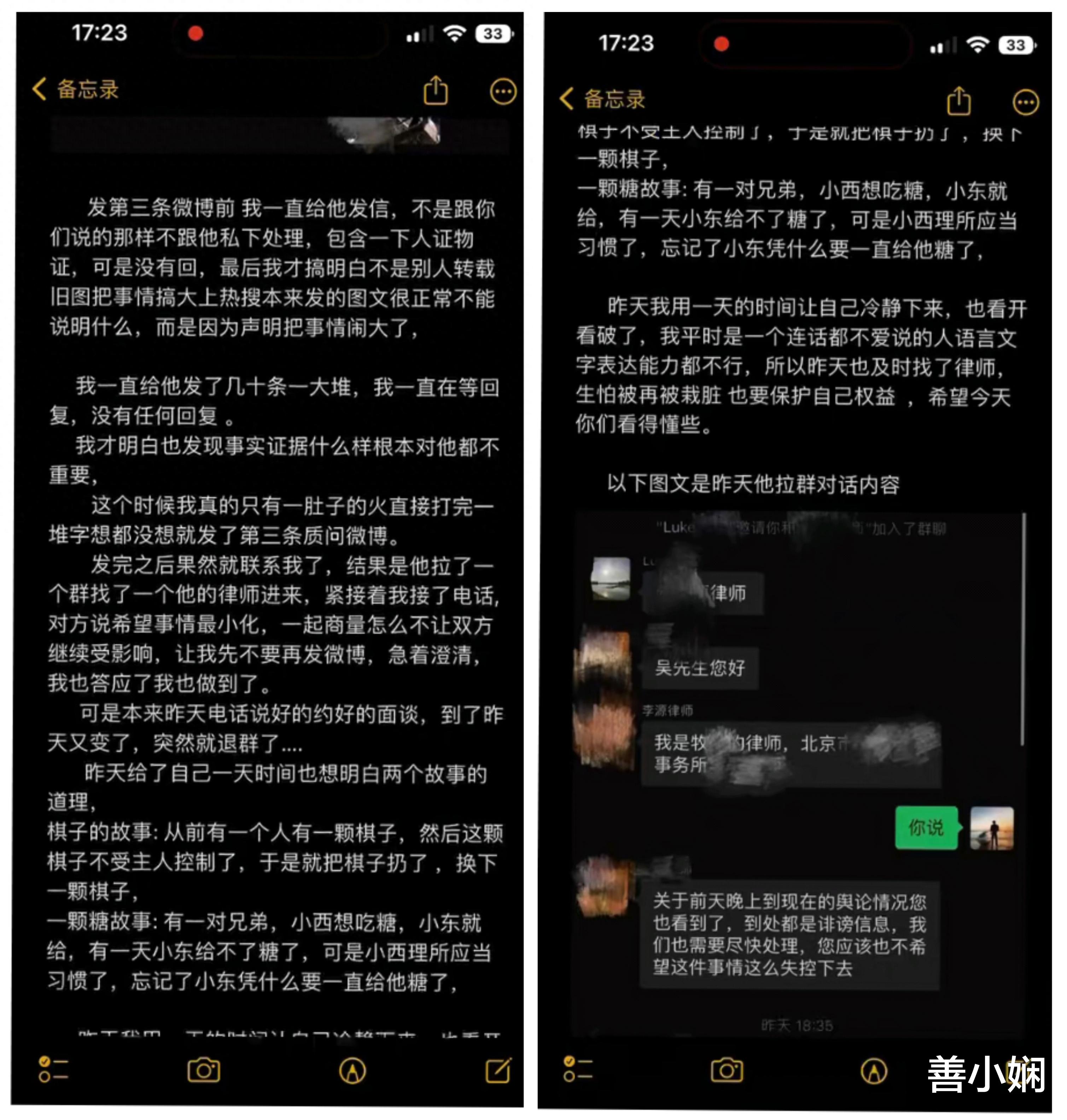 骗婚卖腐男女通吃?吴楚一晒转账凭证,要求陈牧驰公开道歉