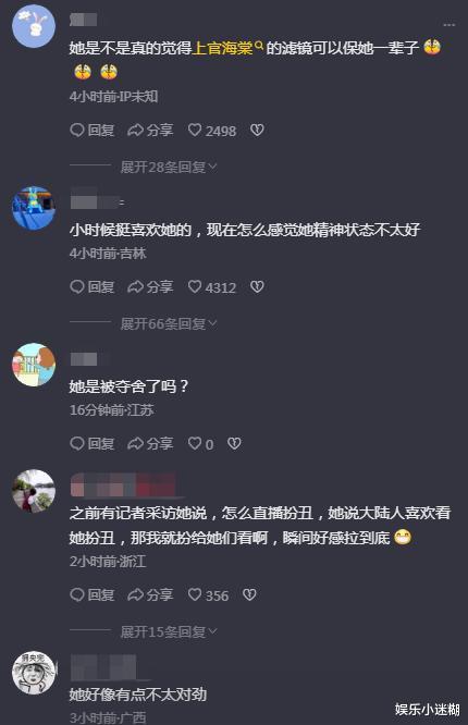 43岁叶璇穿“牵手裙”直播健身、跳操，评论区沦陷，网友：穷疯了