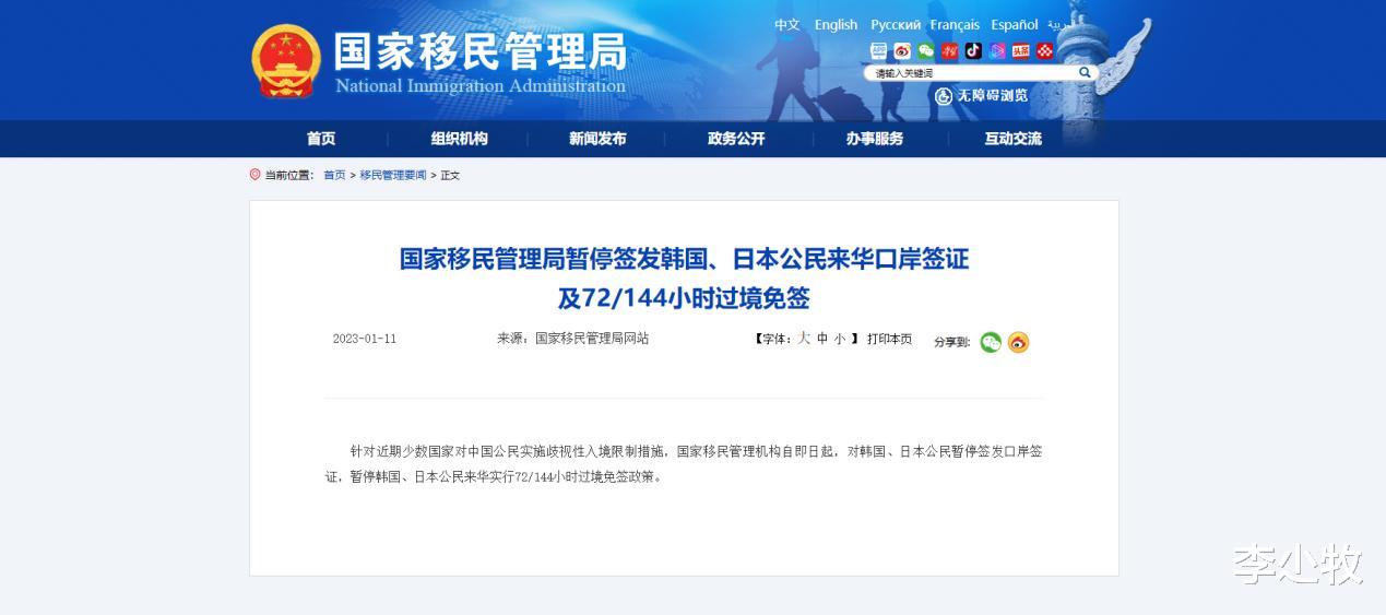 |赴日韩旅游被“歧视”：960万平方公里的河山，容不下你那七尺之躯