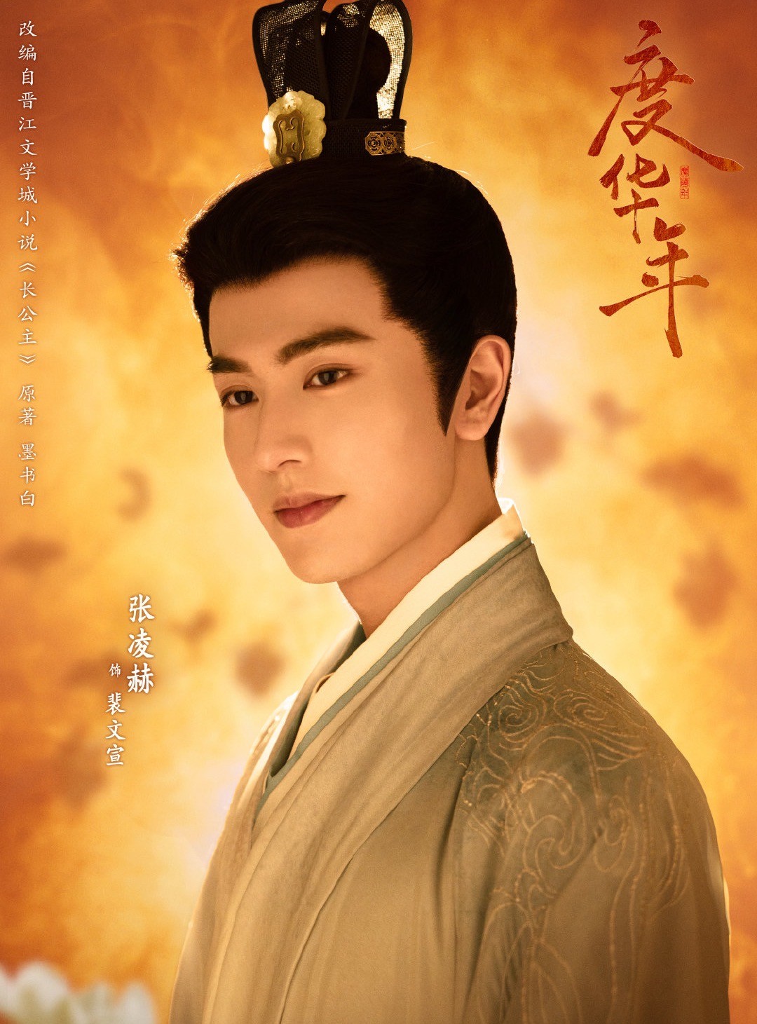 2023待播剧排行:《与凤行》垫底,《一念关山》仅第8,第一名太狠