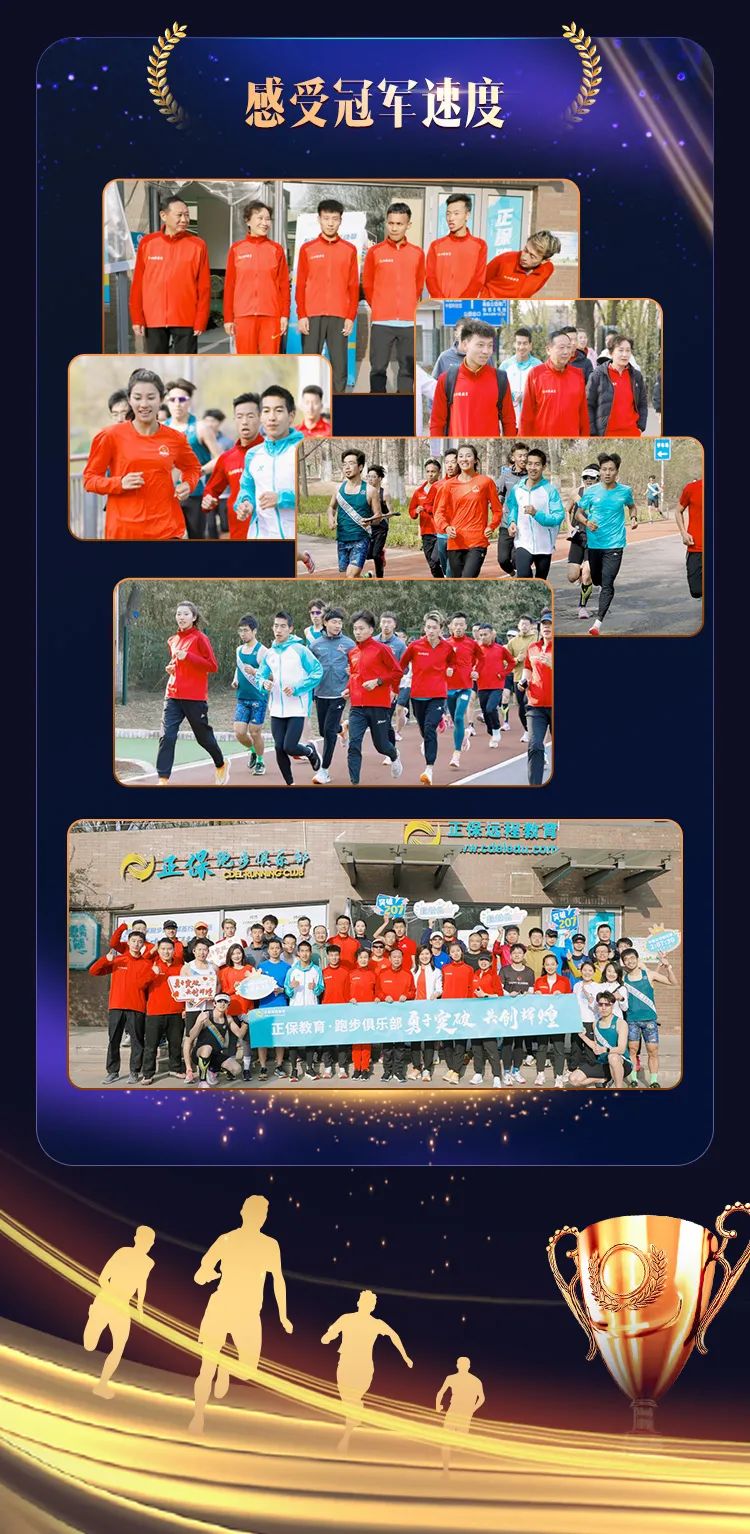 跑步|400万重奖!何杰、杨绍辉荣获正保体育重大突破奖