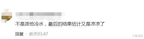 李亚鹏投资20亿开火锅店，两年内要超过海底捞，妻子无奈苦笑捧场