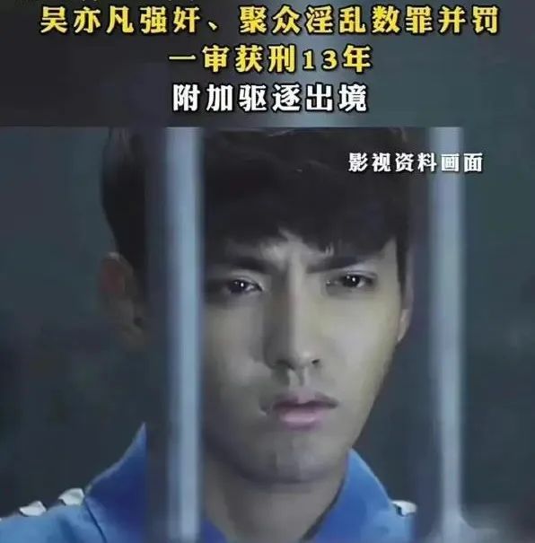 曝吴亦凡在看所守近况！打篮球做手工，十几个人住一起，等待二审结果？