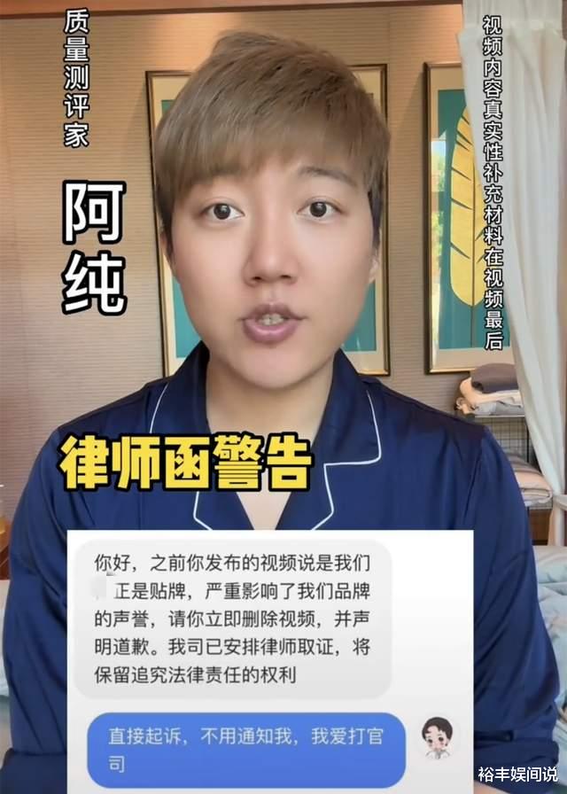 护肤 网红“阿纯”硬刚药企！直斥其护肤产品是垃圾，护肤套装都不能用