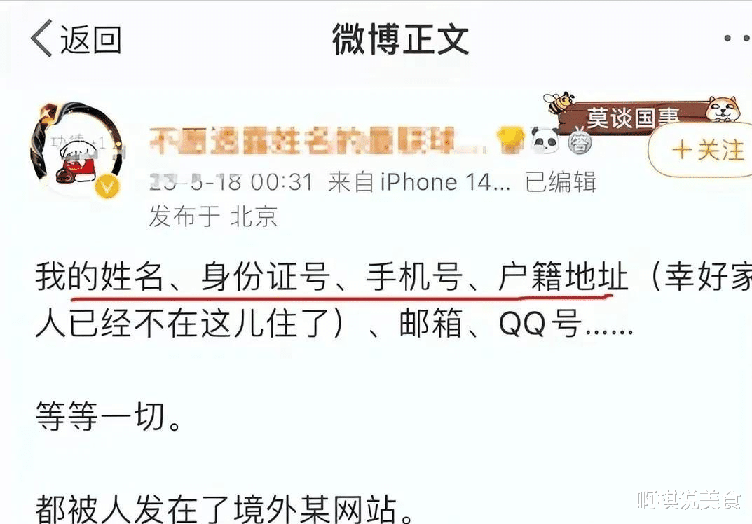 笑果文化|脱口秀演员都容不了?举报者被骂到求饶:求你们放过我!别再扒了