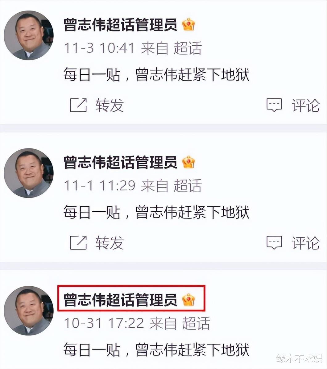 曾志伟缅北风波再发酵!牵连明星越来越多,不止为电诈站台!