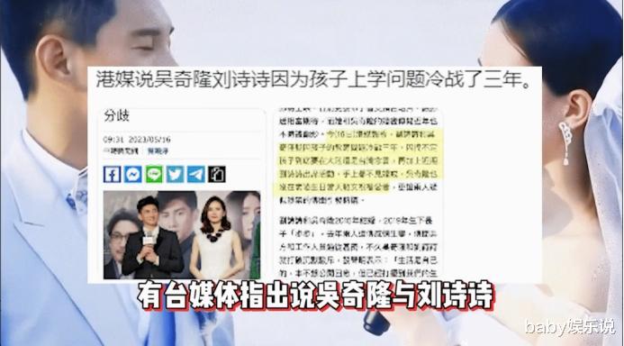 刘诗诗|吴奇隆刘诗诗冷战三年,男方的谎言终究还是被拆穿了!