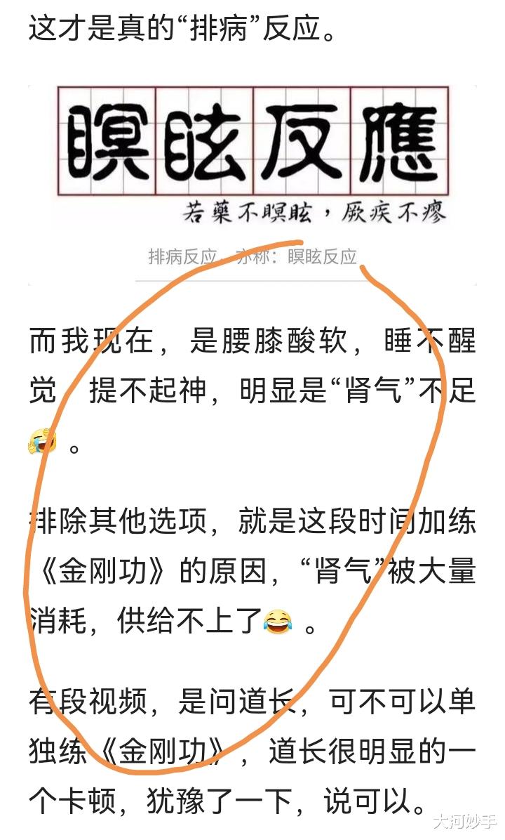 你配得上更好的未来，不论选金刚功还是八段锦，别被拦路虎咬了