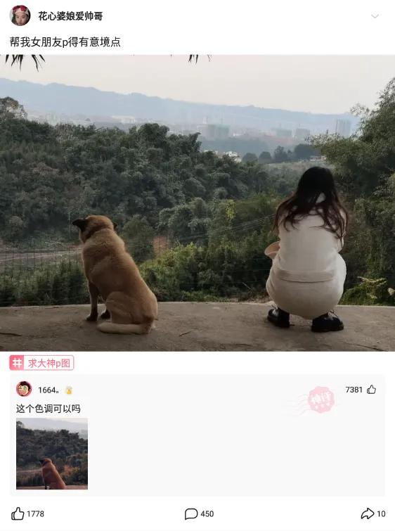 化妆 “在男友的眼里，你是什么样子？”