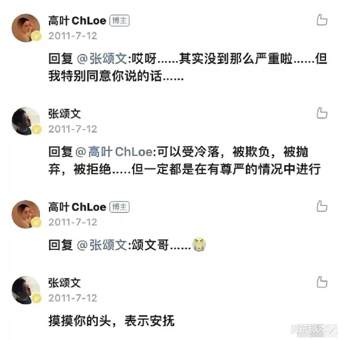 张颂文|张颂文高叶戏里是夫妻,戏外是兄妹,男方十年前给女方留言引热议