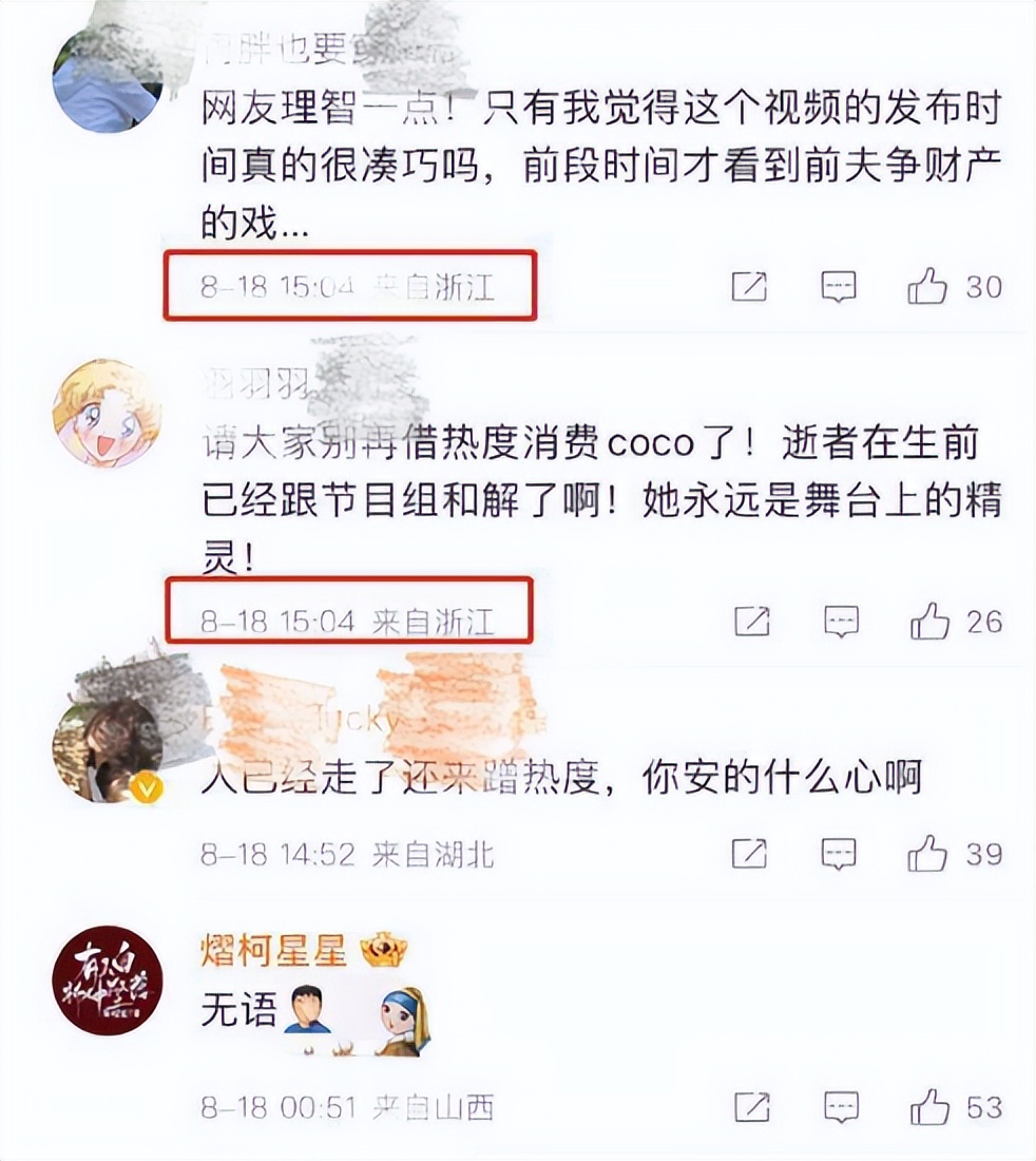 《好声音》刚停播，蓝台就开始请水军洗地，前排IP清一色在浙江