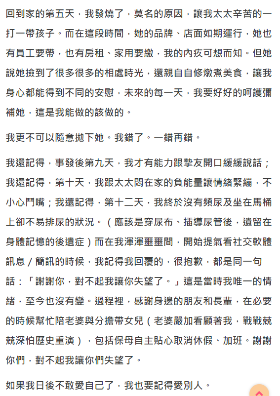 黄子佼发2万字长文还原割腕及爆料始末,被救后质问妻子:为何救我?