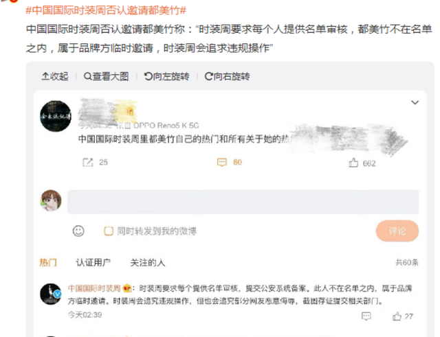 都美竹|毫无下限!都美竹为证清白,晒出活动邀请函,主办方火速下场辟谣!