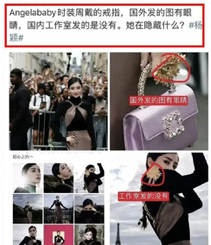 Angelababy加入邪教添新证据,其闺蜜入光明会,大批粉丝也加入