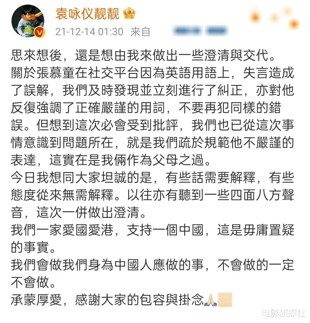 一天5个瓜:黄景瑜疑二婚,王一博偷税漏税,张智霖儿子道歉
