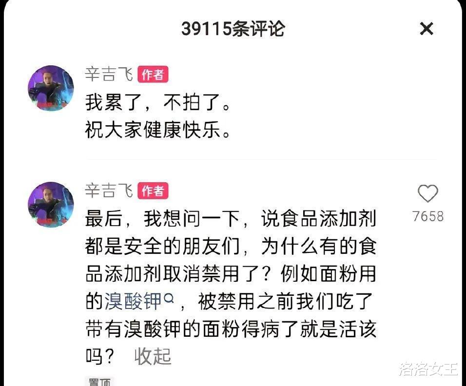 辛吉飞|“知识与狠活”的辛吉飞结婚！女方二婚带娃，曾因在方舱跳舞大火