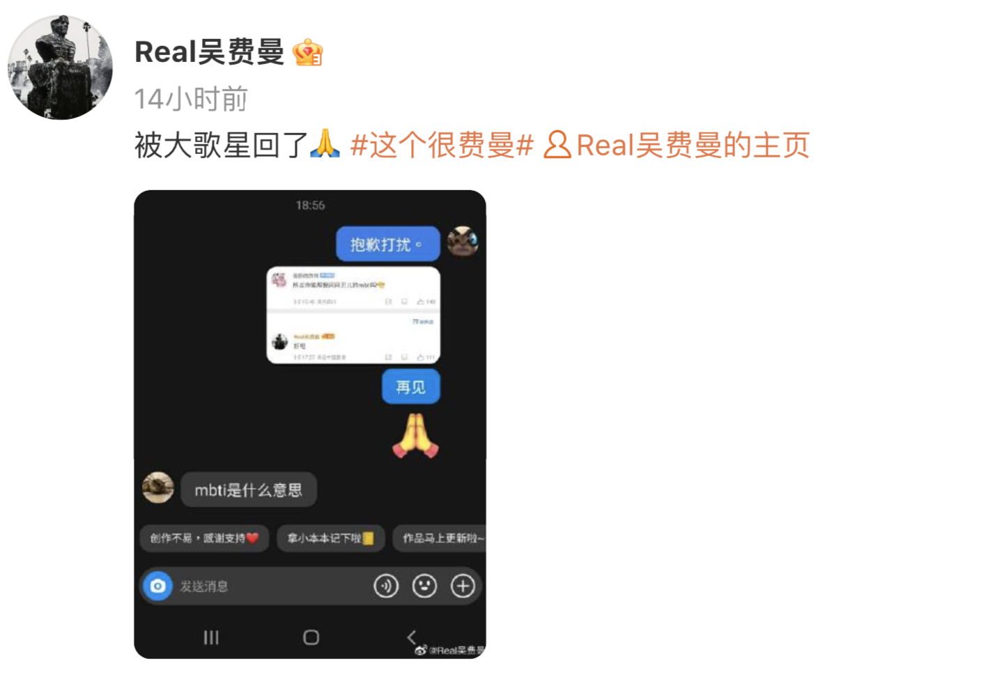 费曼|快嗑！贝儿因费曼上热搜，费曼喊话网友不要骚扰贝儿，冲自己来
