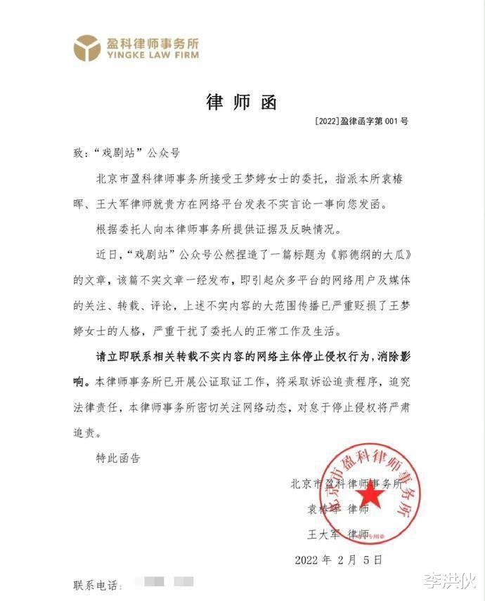 王梦婷|时隔一年多,与郭德纲传过绯闻的王梦婷上线,网友齐喊“小师娘”