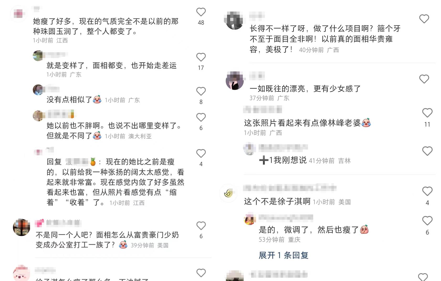 徐子淇|千亿儿媳徐子淇近照气质大变！减肥后被指贵气全无