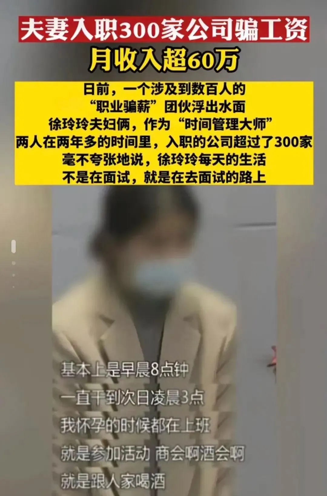 |同样都是打工人,人家玩儿的套路确实不一般。