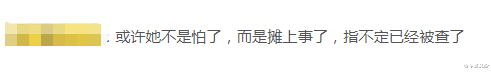 摊上事了?那英被海鸣威点名,让中纪委严查,她紧急请辞不肯露面