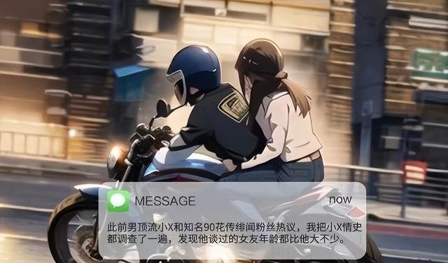 又有X男顶流塌房?3段地下姐弟恋早有端倪,事关TF十周年演唱会?