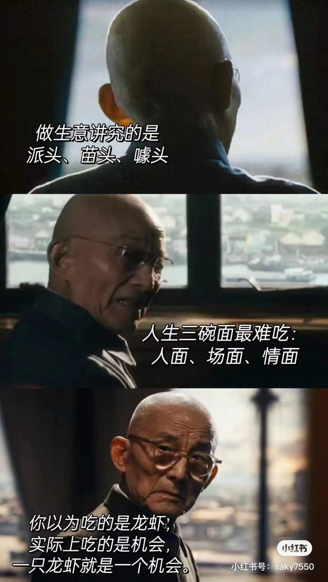 《繁花》爷叔的23条金句,简直人间清醒