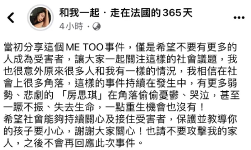 黄子佼直播爆料事件全回顾