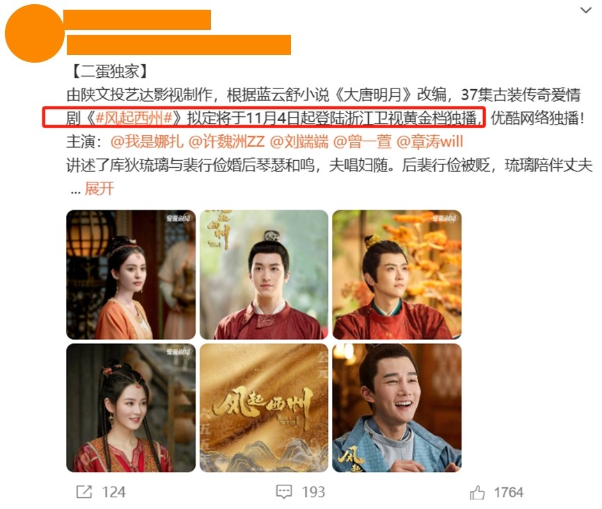 明晚开播！又一部40集大剧来了！我难掩激动，终于有像样古装剧了