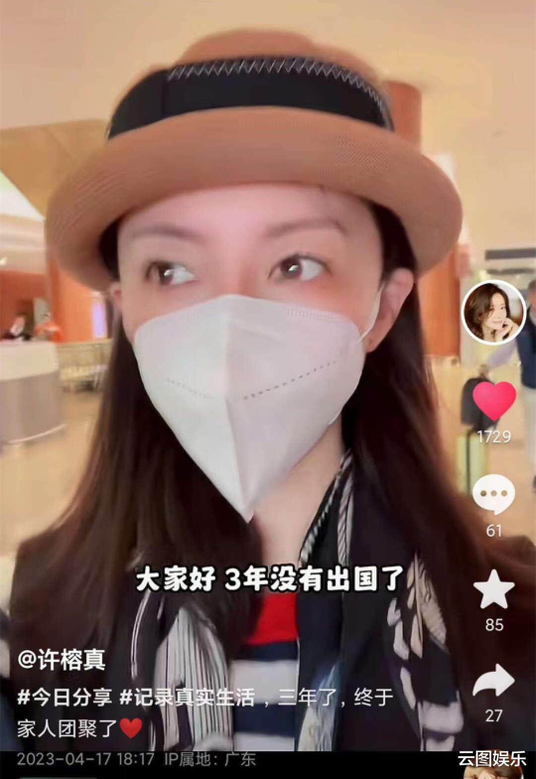 许榕真|知名女星赴日本见老公！结婚12年长期分居，照顾两老带娃压力大