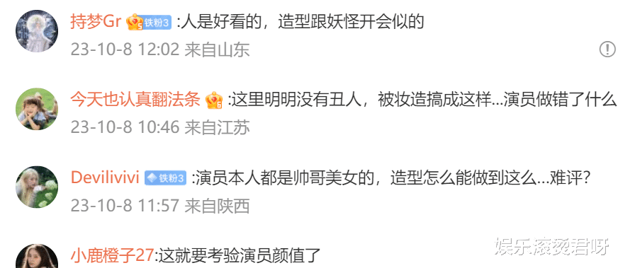 刚开机就被吐槽!张彬彬新剧美女帅哥齐聚一堂,可妆造却一言难尽