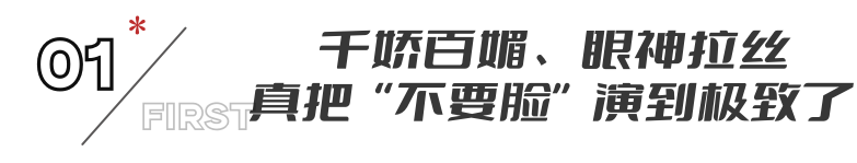 条件不符就别尬演“情妇”,36岁张嘉倪告诉你,啥是教科书式撩汉