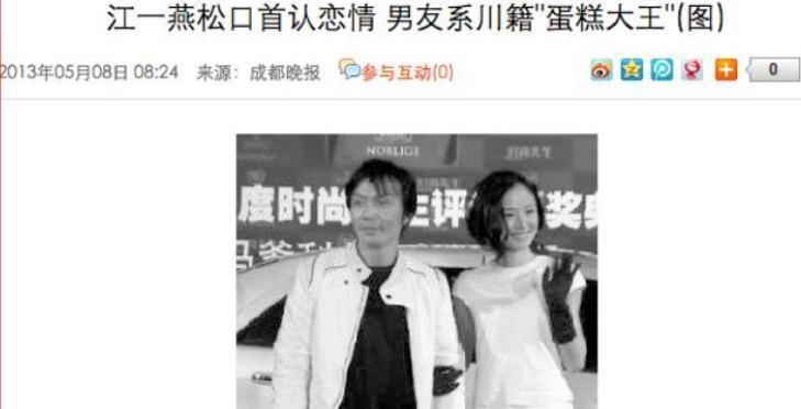 到处认干爹干哥，在男人堆里游刃有余，“顶级绿茶”江一燕现形记