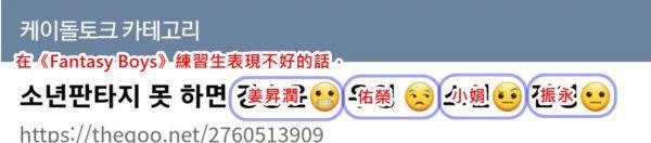 fantasyboys|《FantasyBoys》首播3看点!Suzy弟参赛4偶像导师爆笑反应变表情包