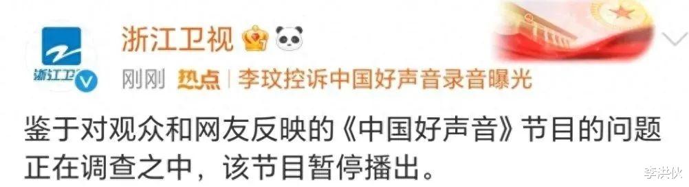 |《好声音》停播，节目粉丝指责李玟不懂规则，学员集体否认潜规则