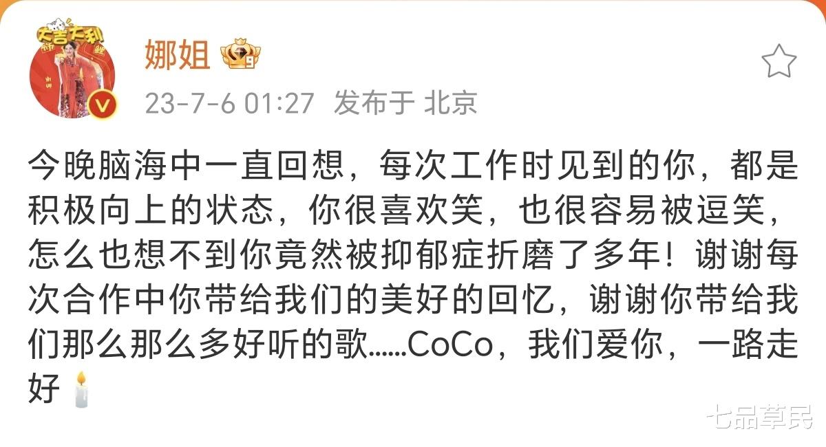 谢娜,凌晨一点高调发文!