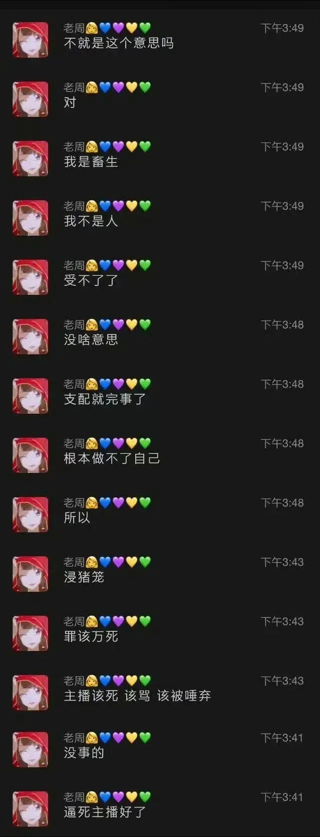 曝PGone和周淑怡同居,网友:一个鬼火少年,一个精神小妹,绝配